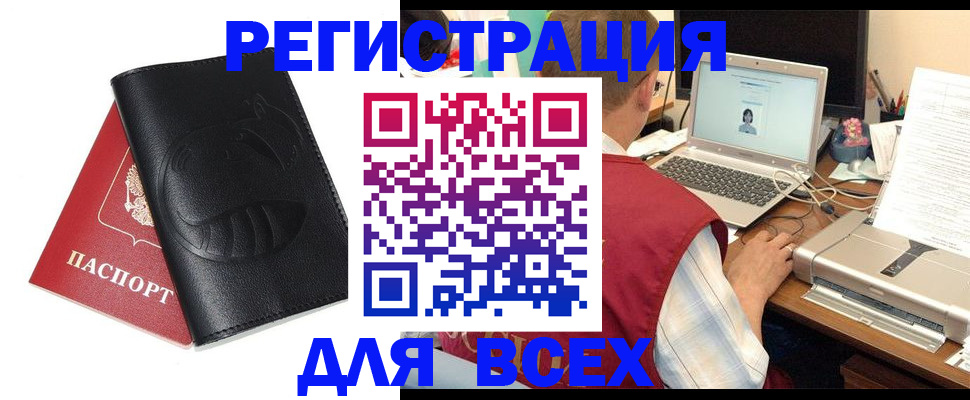 временная регистрация недорого в Октябрьске