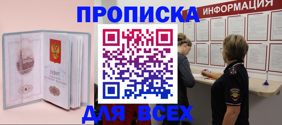 прописка паспорт в Октябрьске