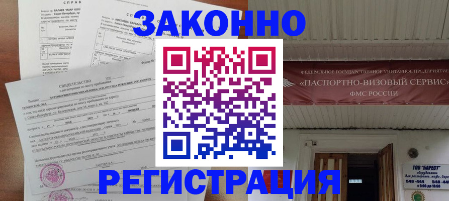 временная регистрация 2025 в Октябрьске