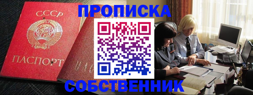 прописка иностранных граждан в Октябрьске