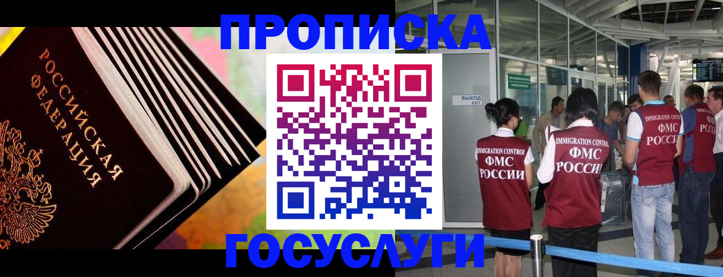 где прописаться в Октябрьске